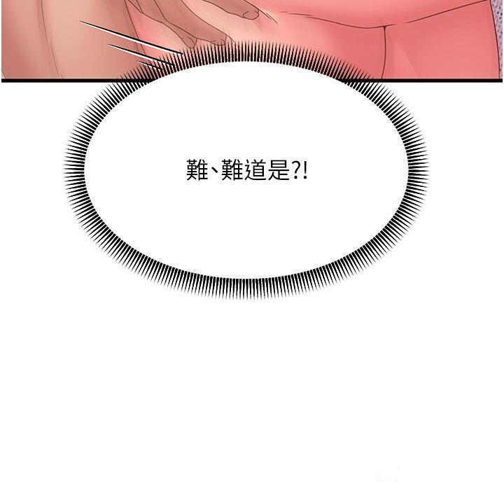 [Manhwa] Runner becomes mother-in-law Plot, mature woman wife#[53P]-29