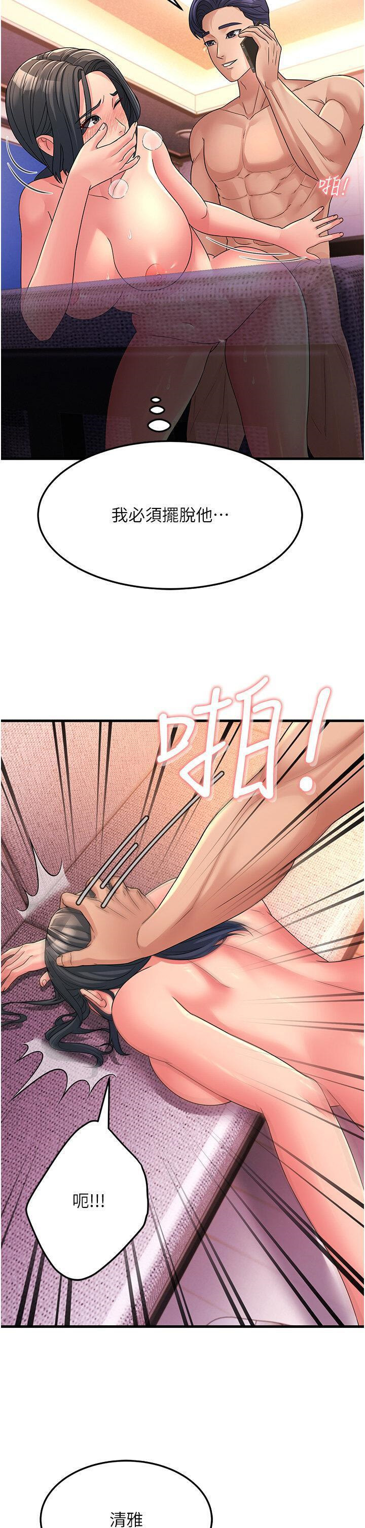 [Manhwa] Runner becomes mother-in-law Plot, mature woman wife#[53P]-38