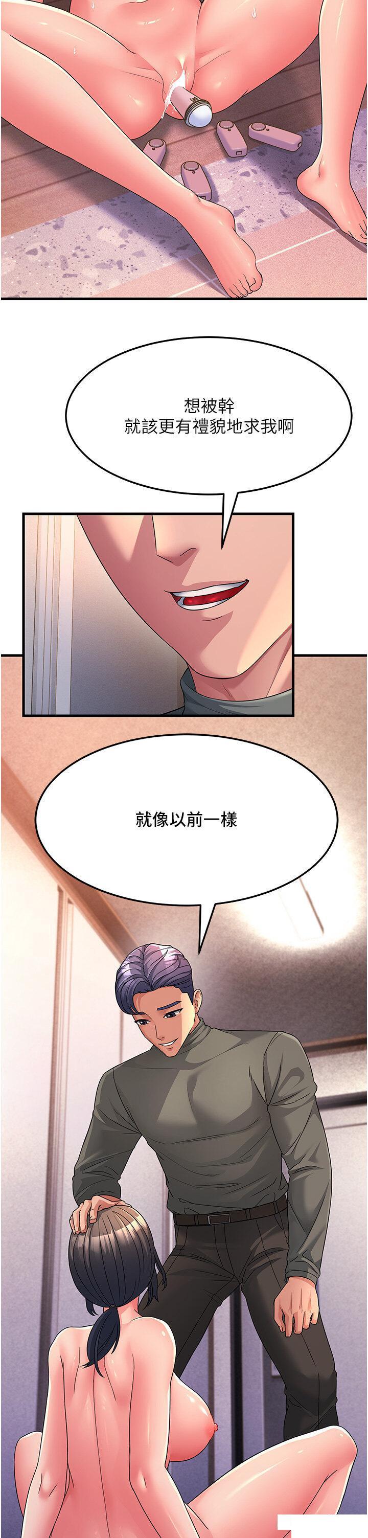 [Manhwa] Runner becomes mother-in-law Plot, mature woman wife#[53P]-4