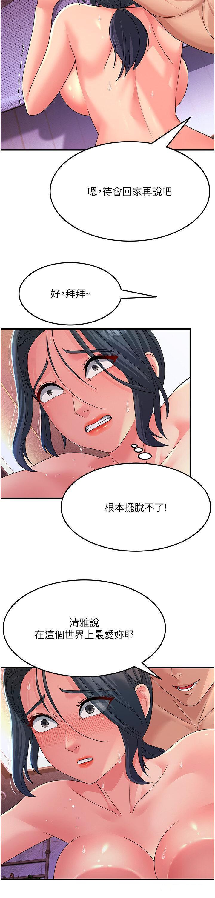 [Manhwa] Runner becomes mother-in-law Plot, mature woman wife#[53P]-41