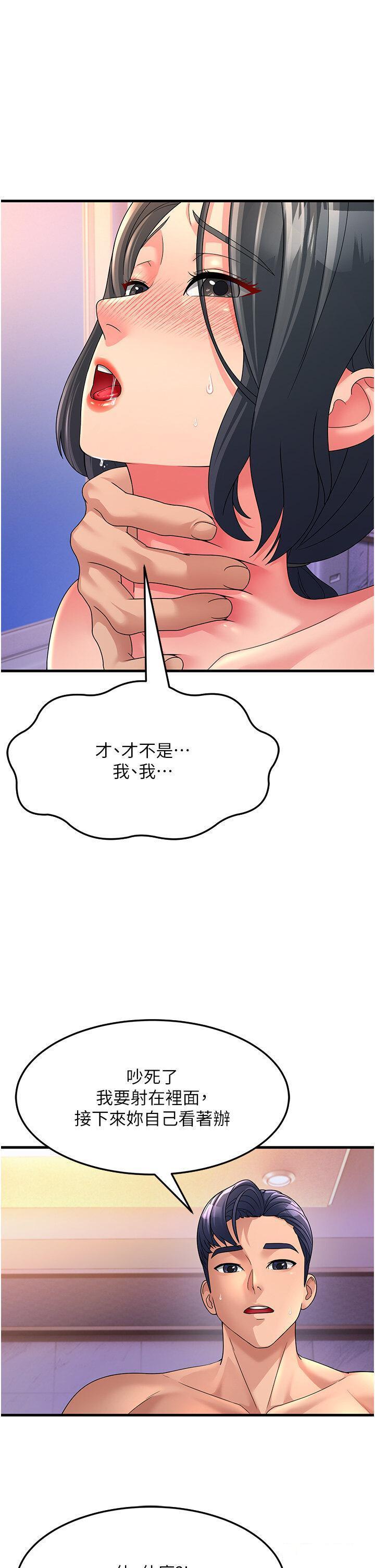 [Manhwa] Runner becomes mother-in-law Plot, mature woman wife#[53P]-45