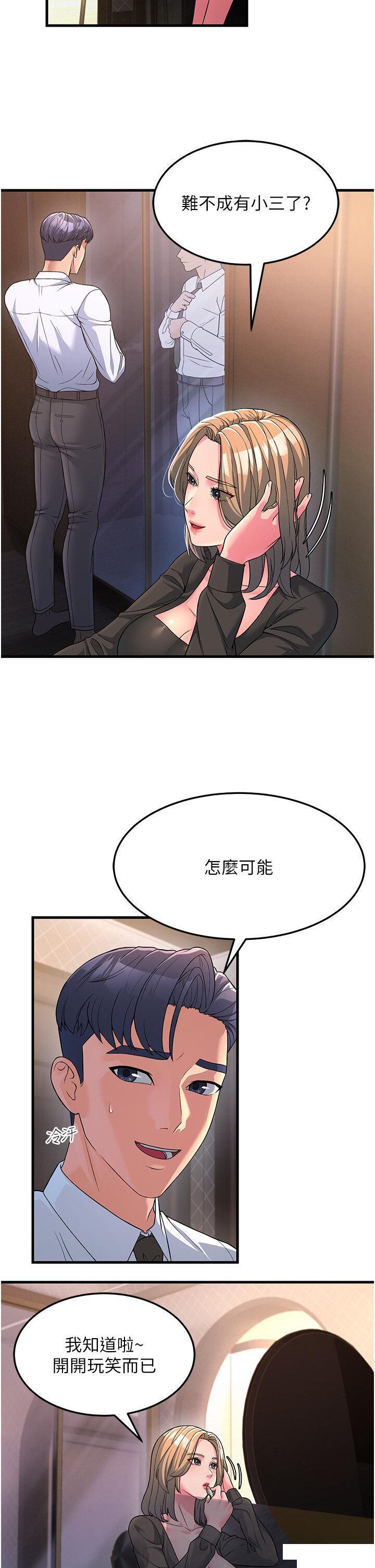[Manhwa] Runner becomes mother-in-law Plot, mature woman wife#[40P]-12