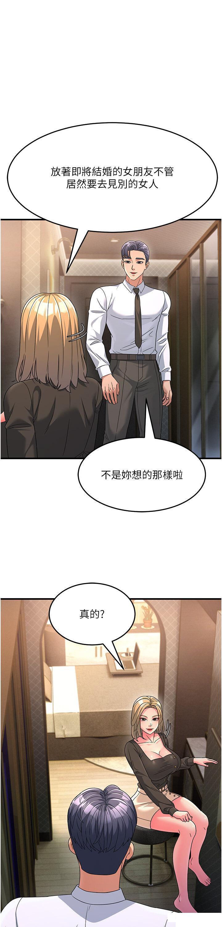 [Manhwa] Runner becomes mother-in-law Plot, mature woman wife#[40P]-17