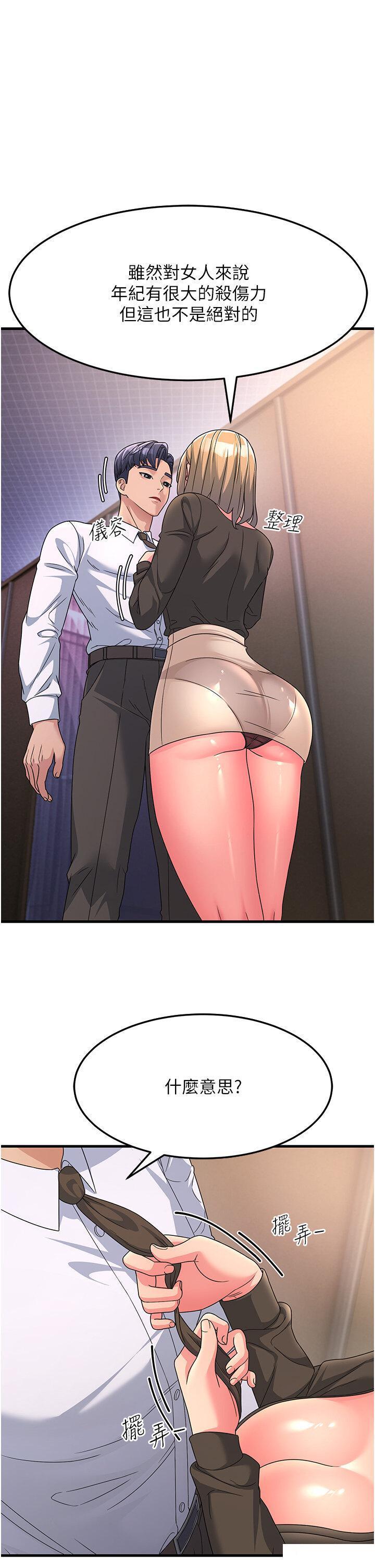 [Manhwa] Runner becomes mother-in-law Plot, mature woman wife#[40P]-20