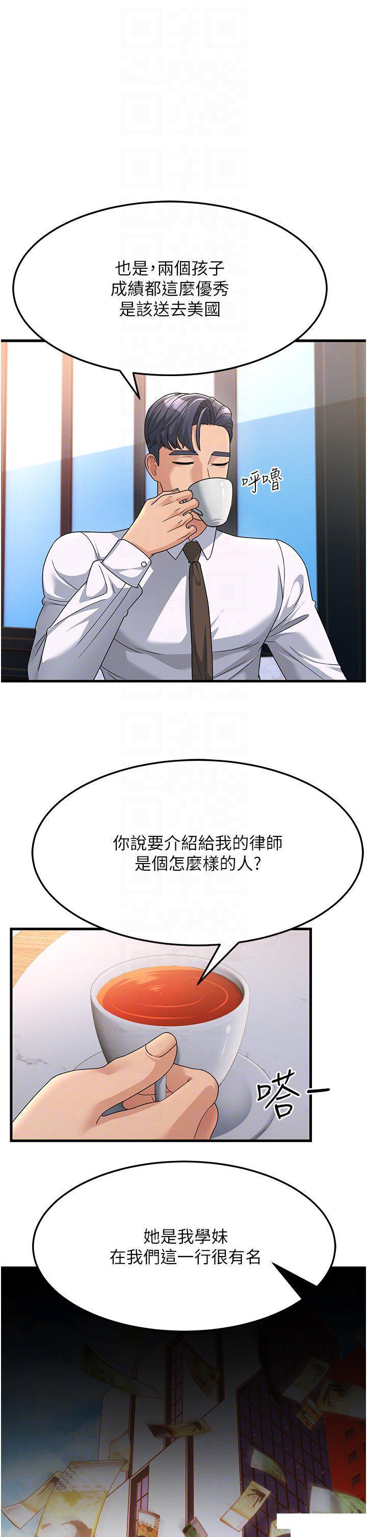 [Manhwa] Runner becomes mother-in-law Plot, mature woman wife#[40P]-24