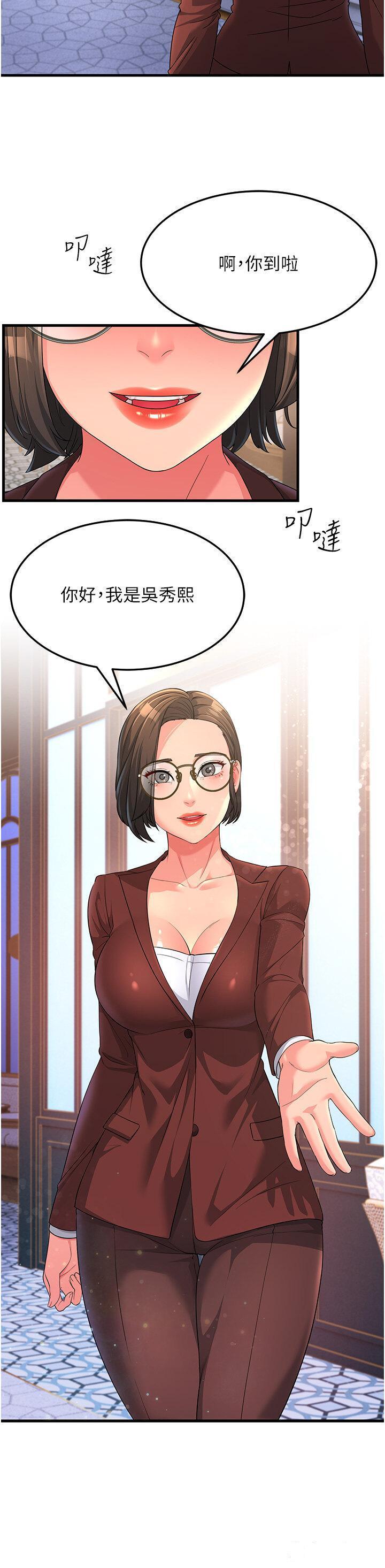 [Manhwa] Runner becomes mother-in-law Plot, mature woman wife#[40P]-27