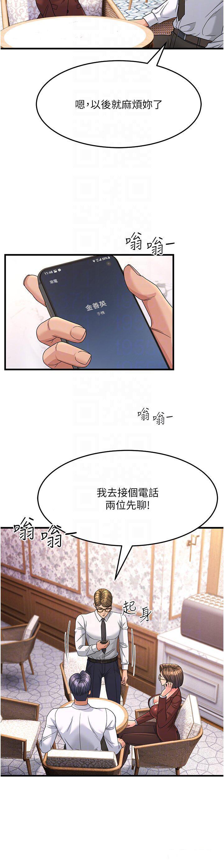 [Manhwa] Runner becomes mother-in-law Plot, mature woman wife#[40P]-32