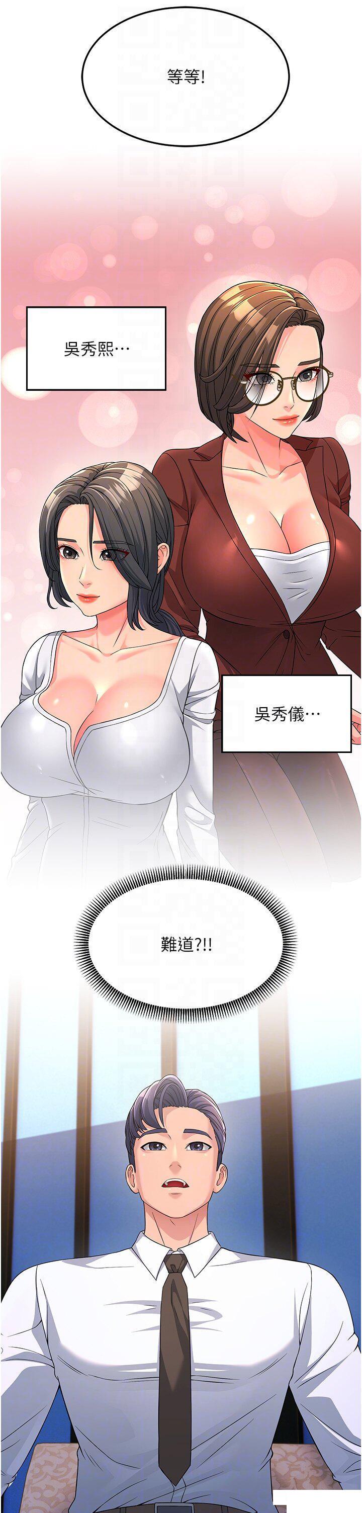 [Manhwa] Runner becomes mother-in-law Plot, mature woman wife#[40P]-34