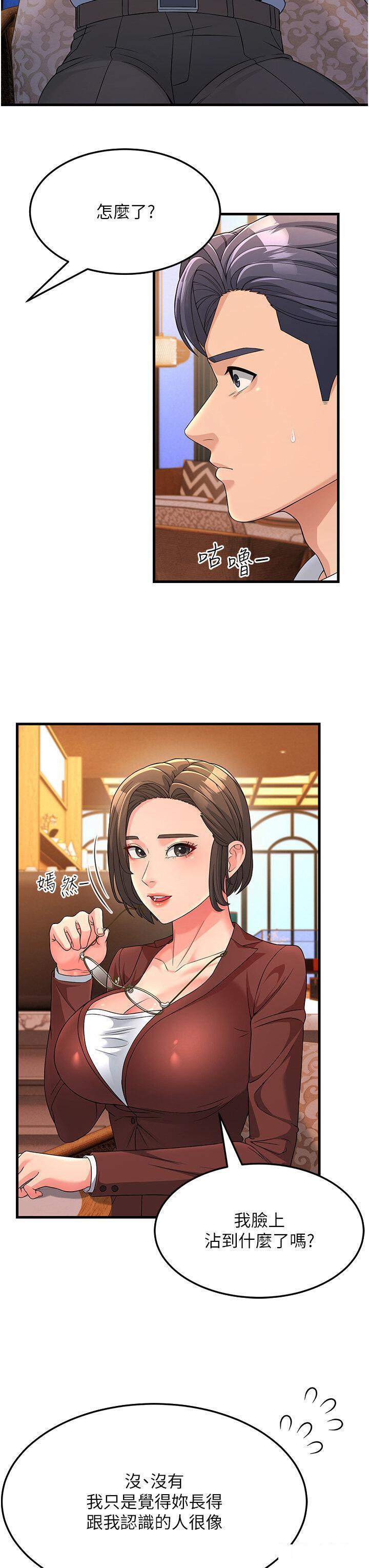[Manhwa] Runner becomes mother-in-law Plot, mature woman wife#[40P]-35
