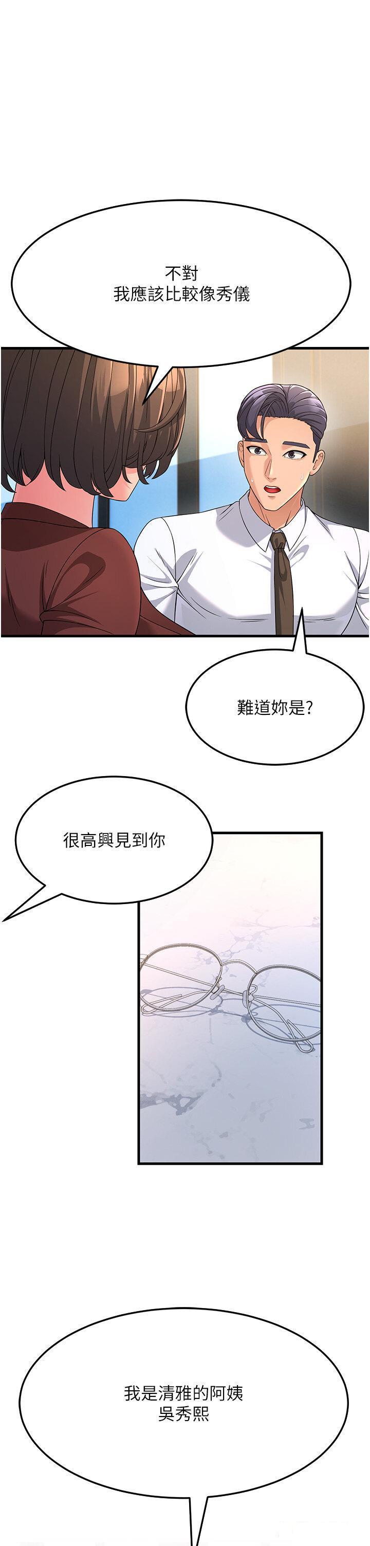 [Manhwa] Runner becomes mother-in-law Plot, mature woman wife#[40P]-38