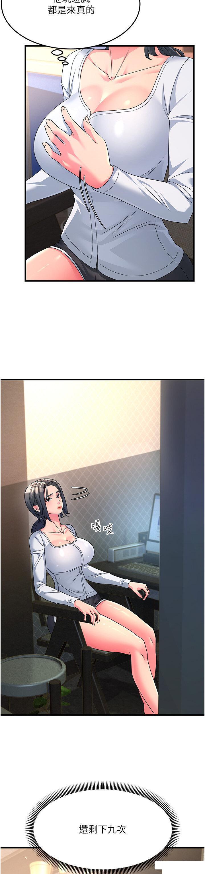 [Manhwa] Runner becomes mother-in-law Plot, mature woman wife#[40P]-8