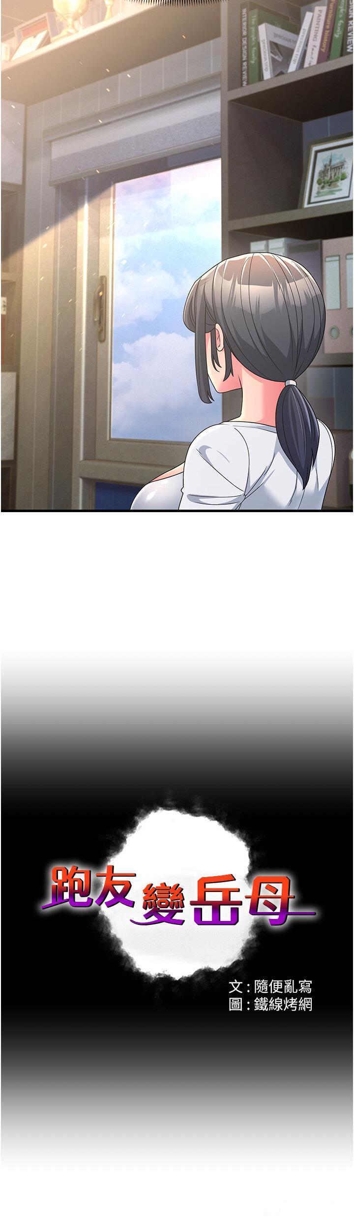 [Manhwa] Runner becomes mother-in-law Plot, mature woman wife#[40P]-9