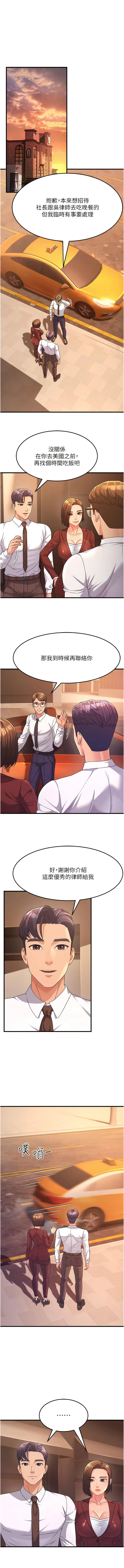 [Manhwa] Runner becomes mother-in-law Plot, mature woman wife#[16P]-1