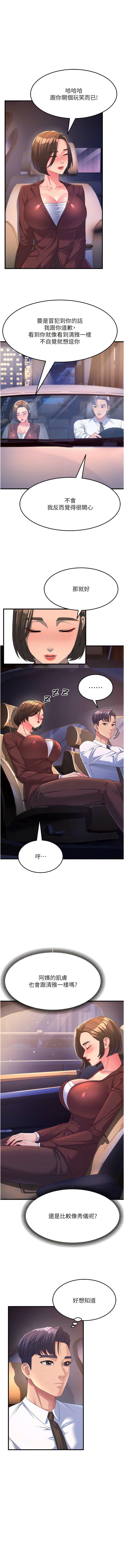 [Manhwa] Runner becomes mother-in-law Plot, mature woman wife#[16P]-10