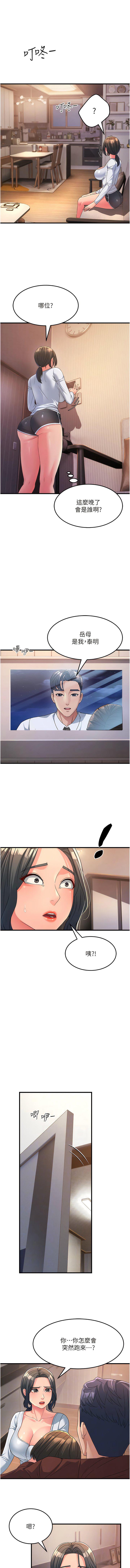 [Manhwa] Runner becomes mother-in-law Plot, mature woman wife#[16P]-11