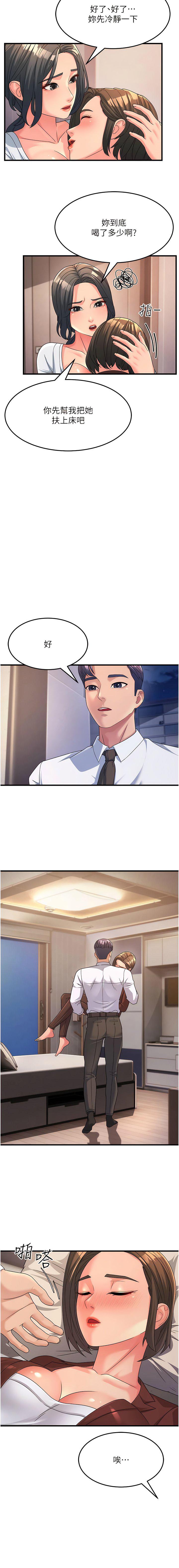 [Manhwa] Runner becomes mother-in-law Plot, mature woman wife#[16P]-13