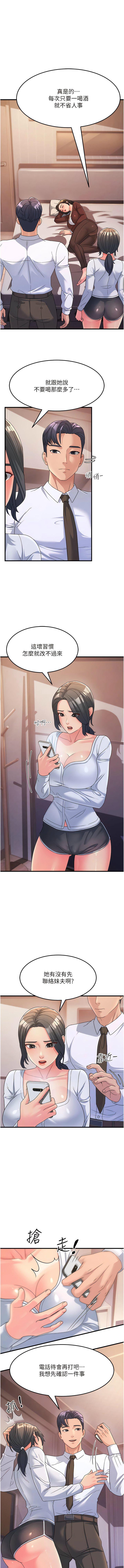 [Manhwa] Runner becomes mother-in-law Plot, mature woman wife#[16P]-14