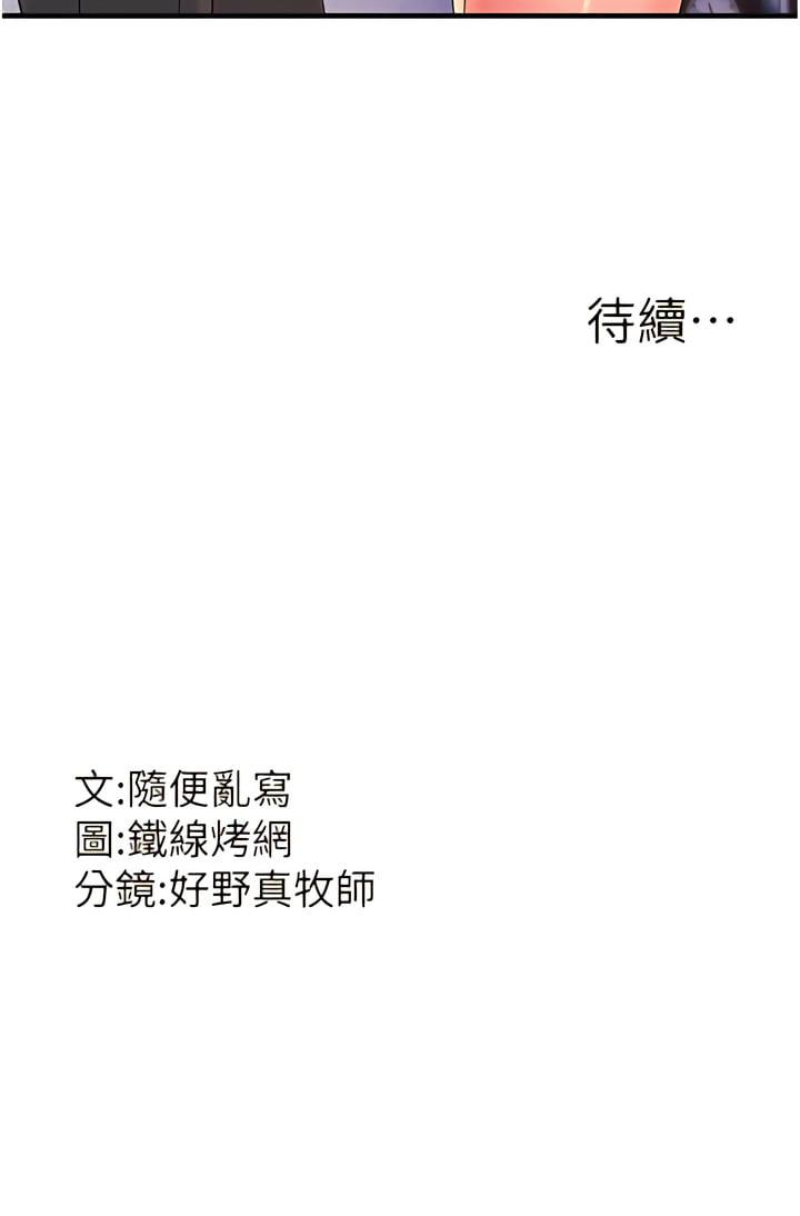 [Manhwa] Runner becomes mother-in-law Plot, mature woman wife#[16P]-16