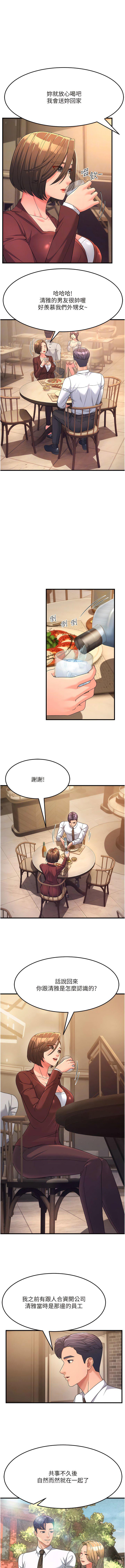 [Manhwa] Runner becomes mother-in-law Plot, mature woman wife#[16P]-4