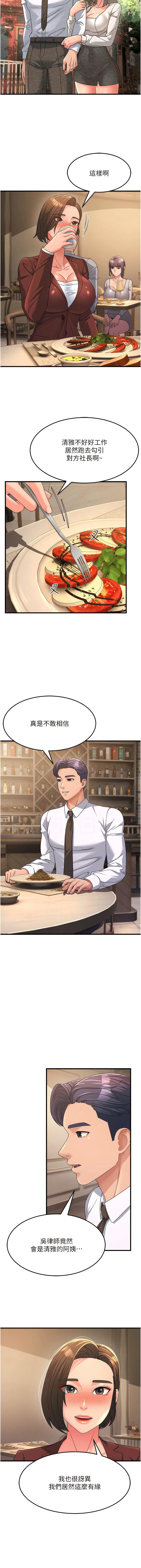 [Manhwa] Runner becomes mother-in-law Plot, mature woman wife#[16P]-5