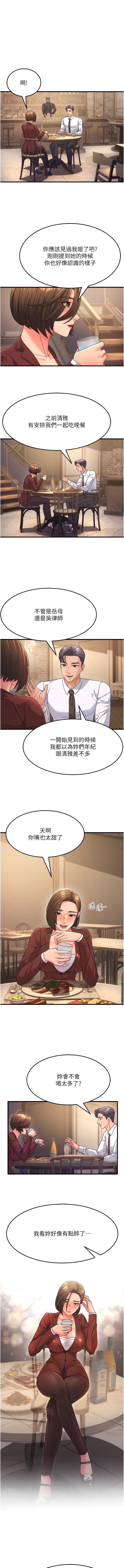 [Manhwa] Runner becomes mother-in-law Plot, mature woman wife#[16P]-6