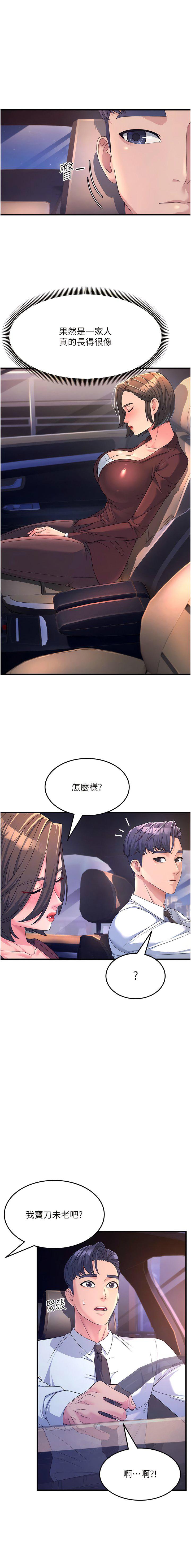 [Manhwa] Runner becomes mother-in-law Plot, mature woman wife#[16P]-9