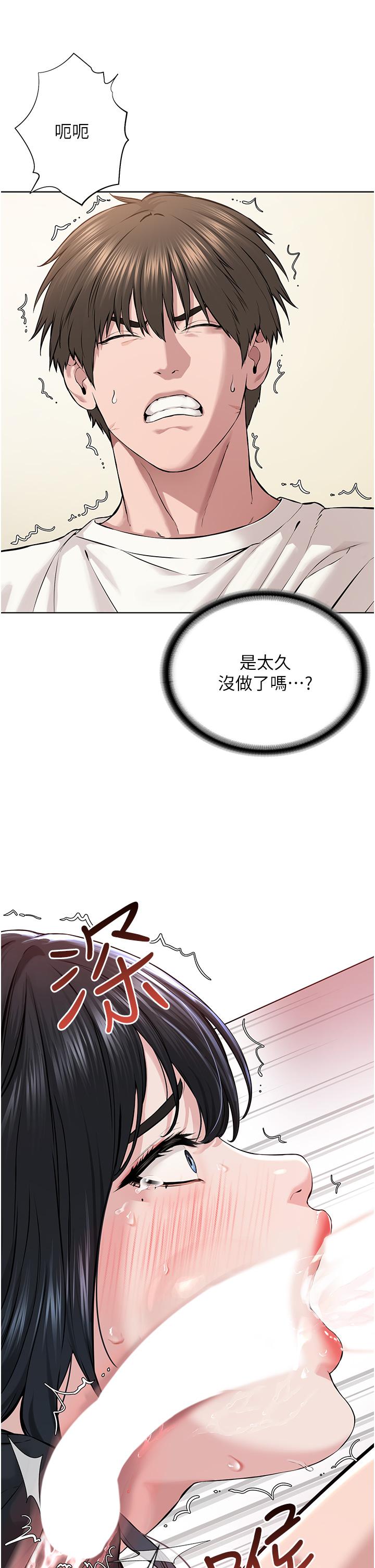 [韩国漫画] 邪教教主 剧情,青年#[122P]-104
