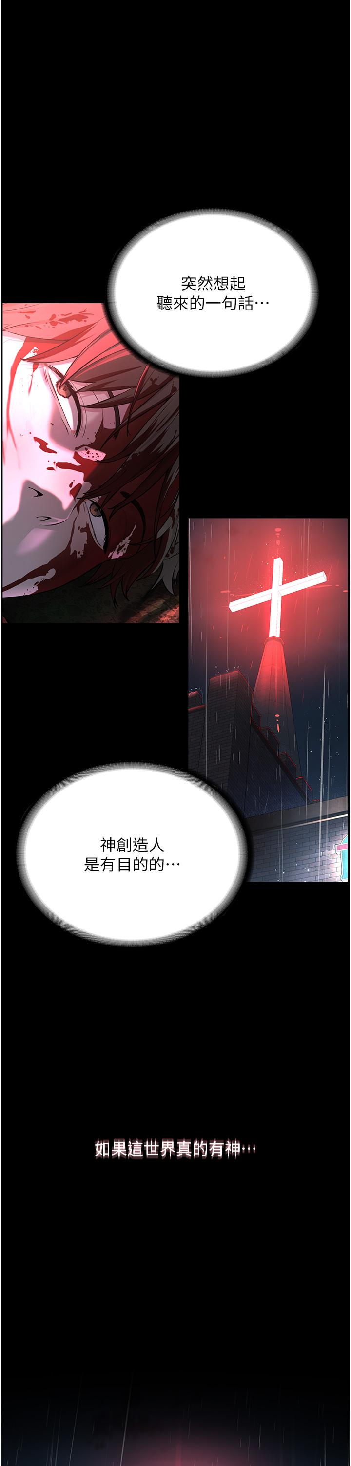 [韩国漫画] 邪教教主 剧情,青年#[122P]-11