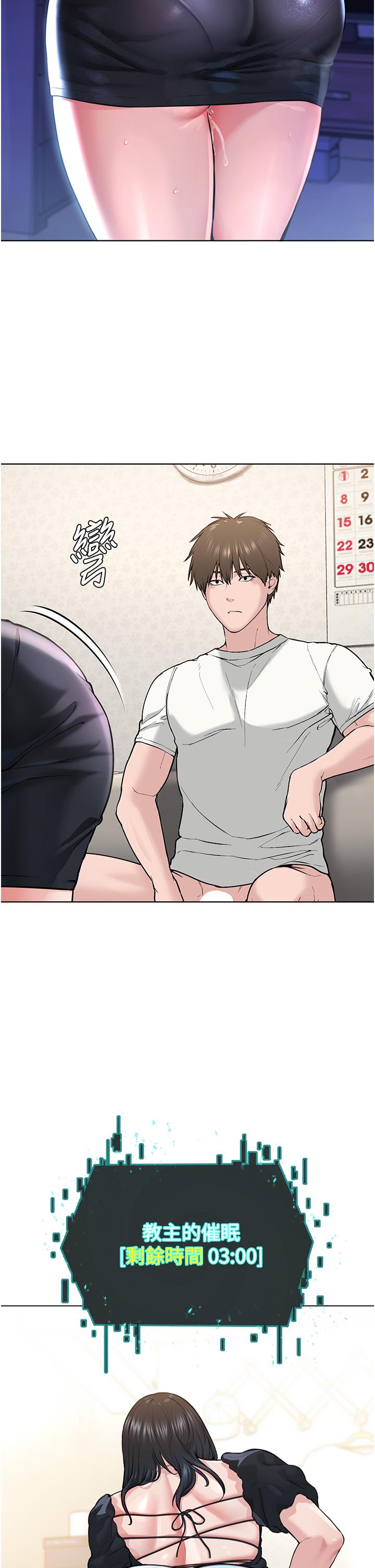 [韩国漫画] 邪教教主 剧情,青年#[122P]-116