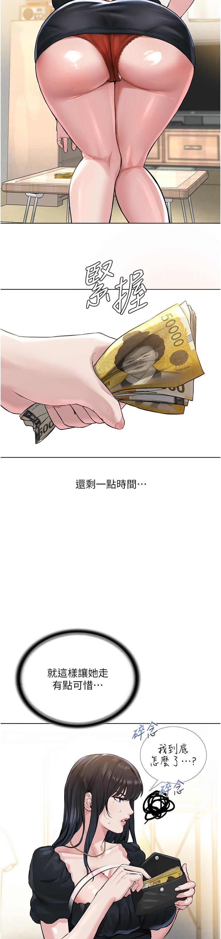 [韩国漫画] 邪教教主 剧情,青年#[122P]-117
