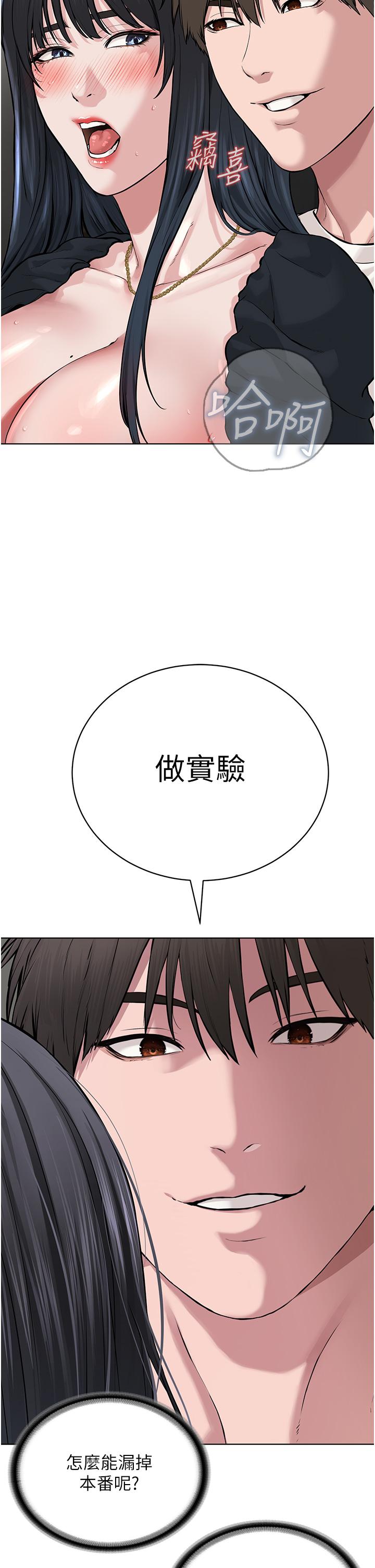 [韩国漫画] 邪教教主 剧情,青年#[122P]-122