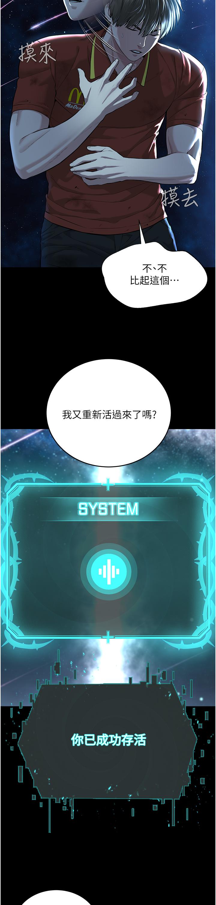[韩国漫画] 邪教教主 剧情,青年#[122P]-17
