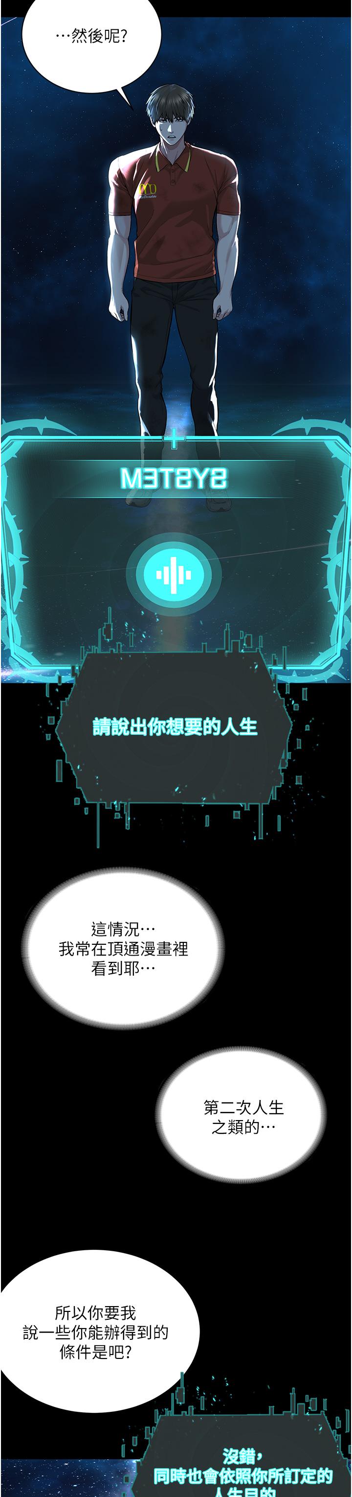 [韩国漫画] 邪教教主 剧情,青年#[122P]-18