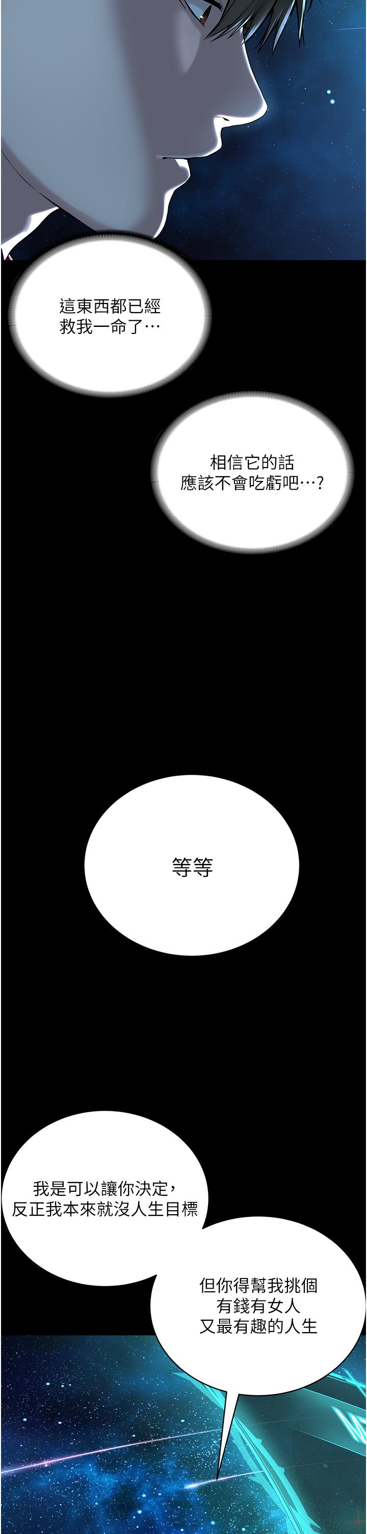 [韩国漫画] 邪教教主 剧情,青年#[122P]-21