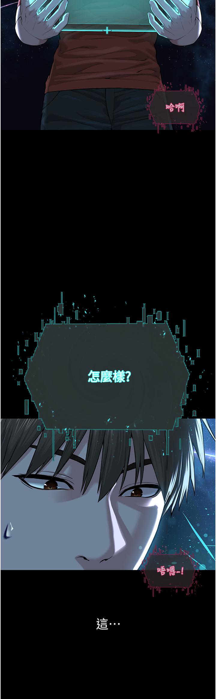 [韩国漫画] 邪教教主 剧情,青年#[122P]-23