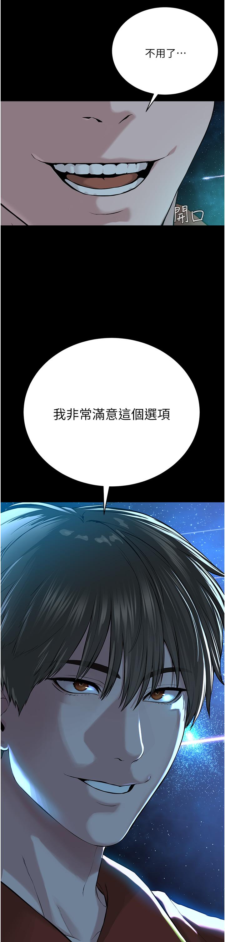 [韩国漫画] 邪教教主 剧情,青年#[122P]-32