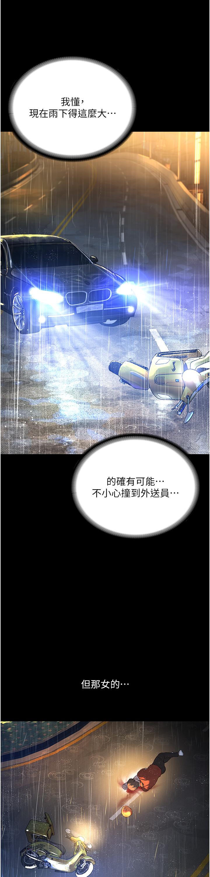 [韩国漫画] 邪教教主 剧情,青年#[122P]-5