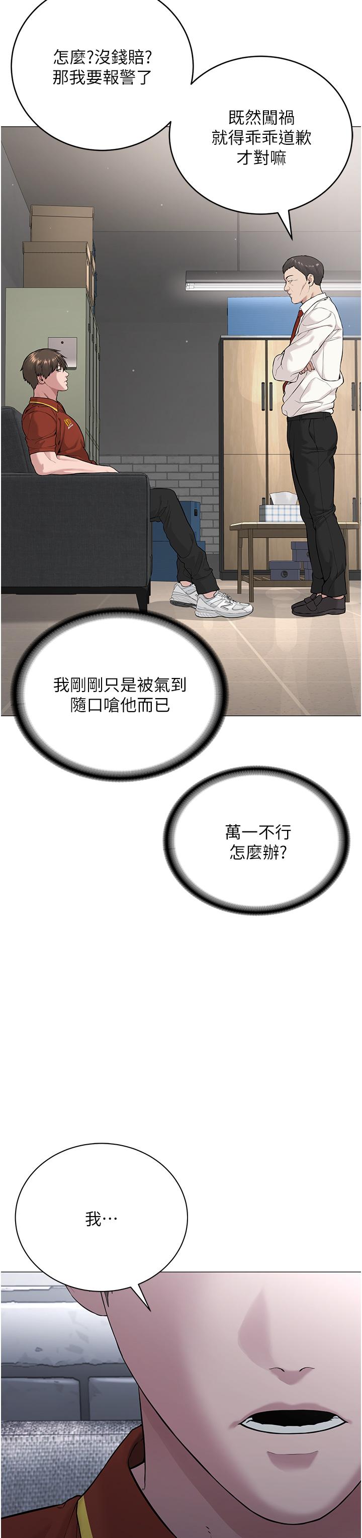 [韩国漫画] 邪教教主 剧情,青年#[122P]-51