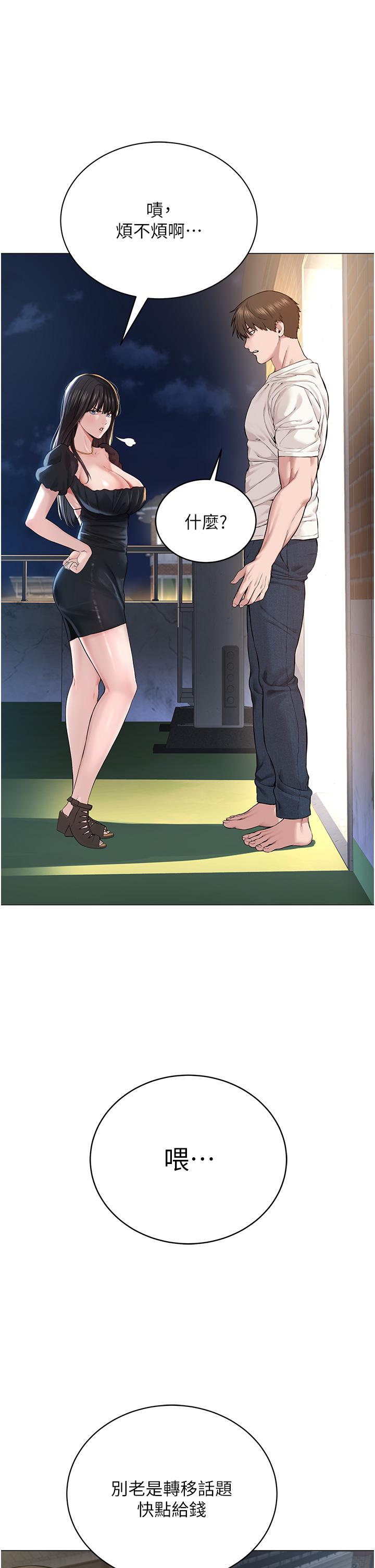 [韩国漫画] 邪教教主 剧情,青年#[122P]-60