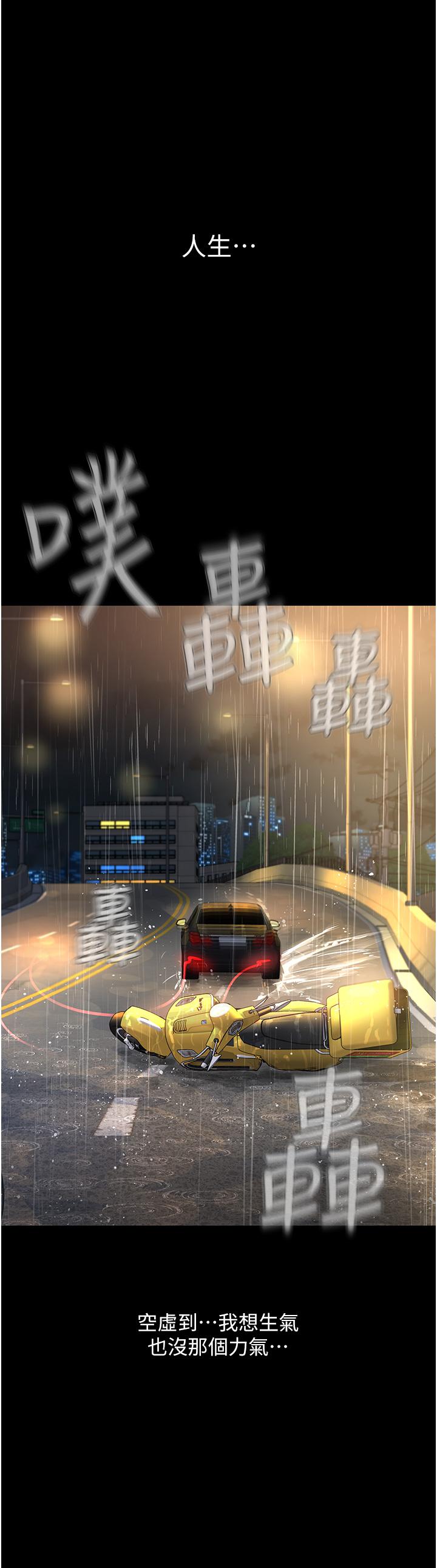 [韩国漫画] 邪教教主 剧情,青年#[122P]-8