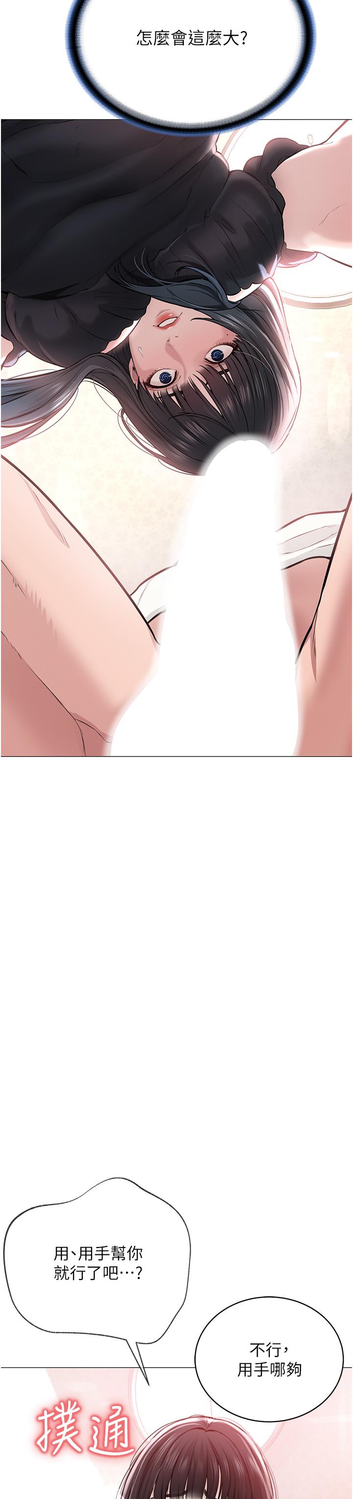 [韩国漫画] 邪教教主 剧情,青年#[122P]-91