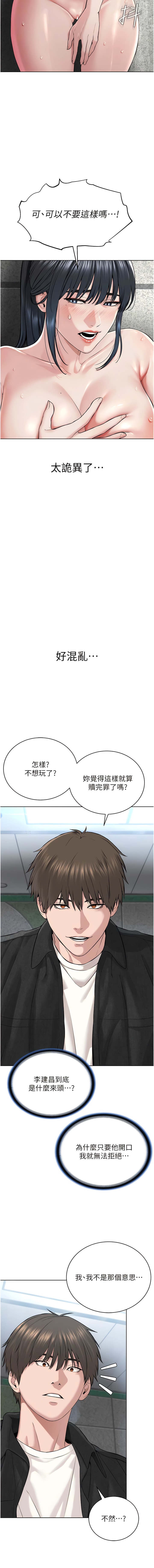 [韩国漫画] 邪教教主 剧情,青年#[17P]-3