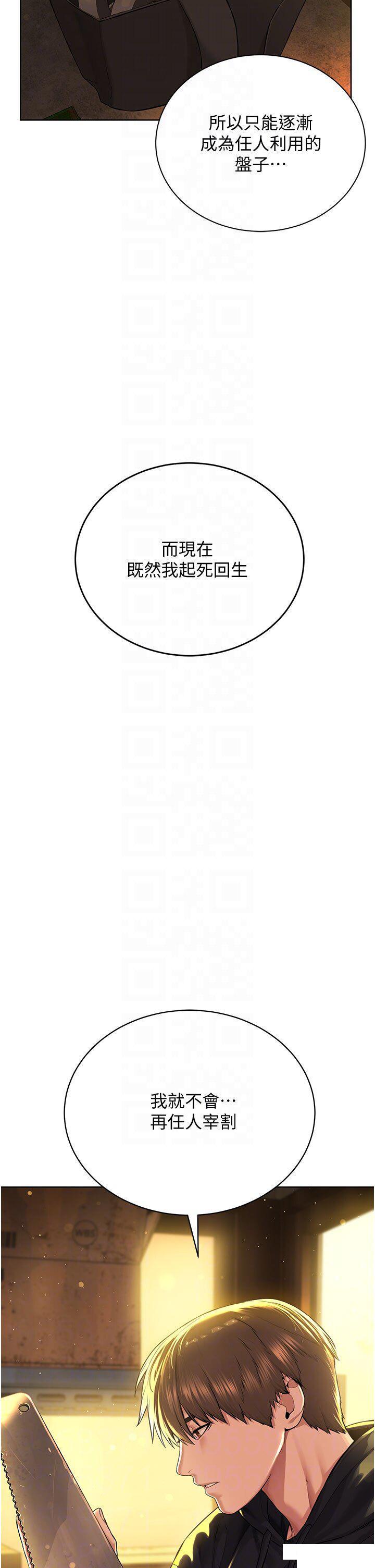 [韩国漫画] 邪教教主 剧情,青年#[62P]-21