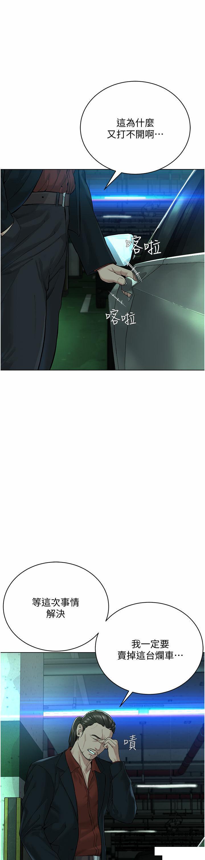 [韩国漫画] 邪教教主 剧情,青年#[62P]-24