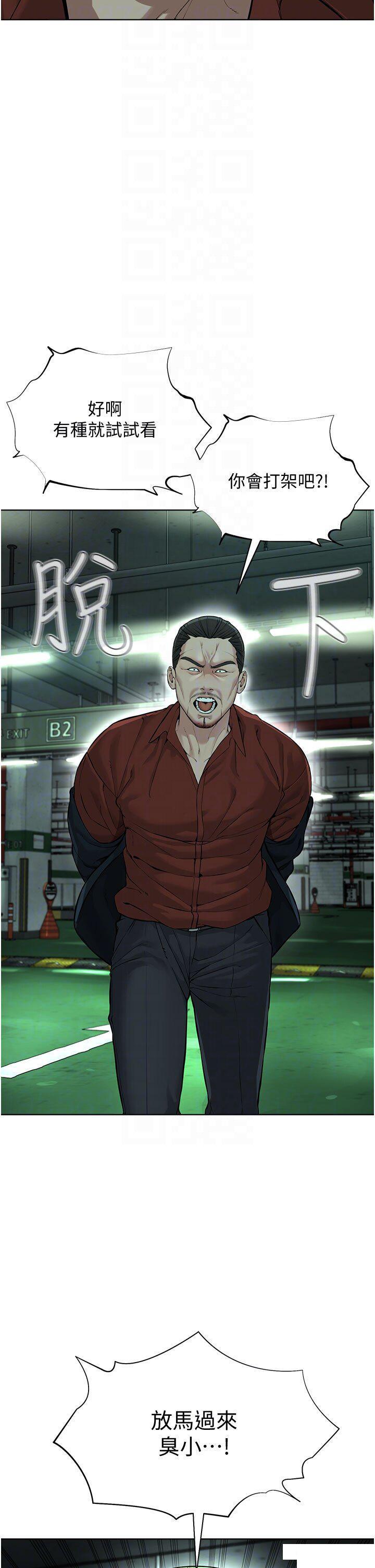 [韩国漫画] 邪教教主 剧情,青年#[62P]-29