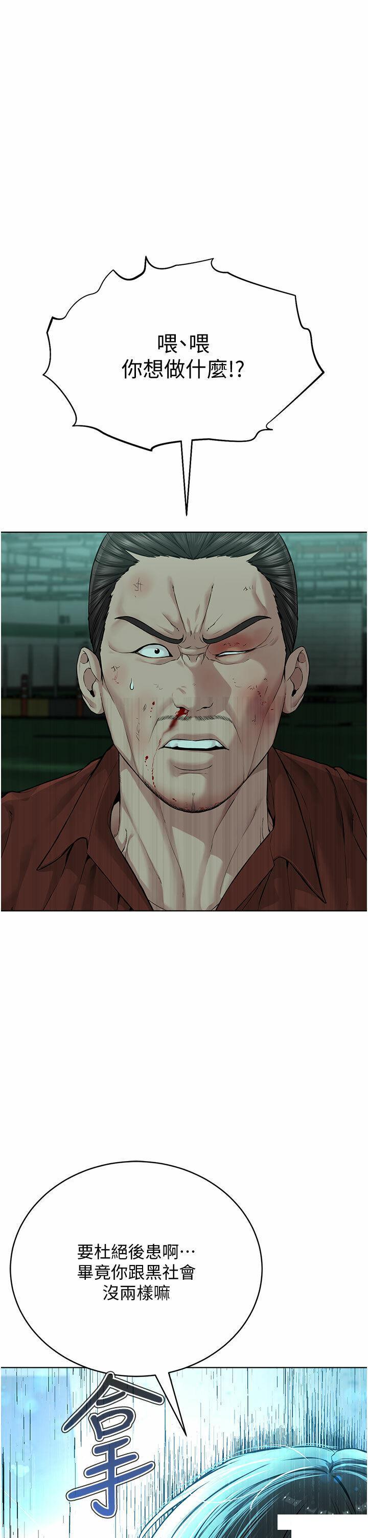 [韩国漫画] 邪教教主 剧情,青年#[62P]-42
