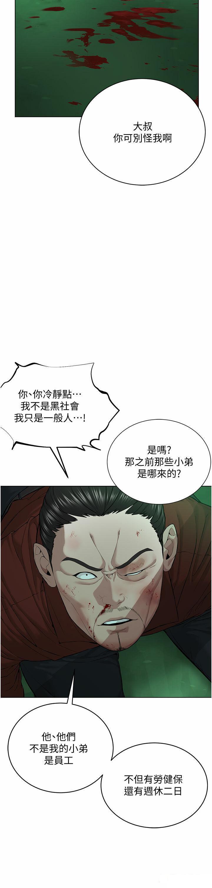[韩国漫画] 邪教教主 剧情,青年#[62P]-45