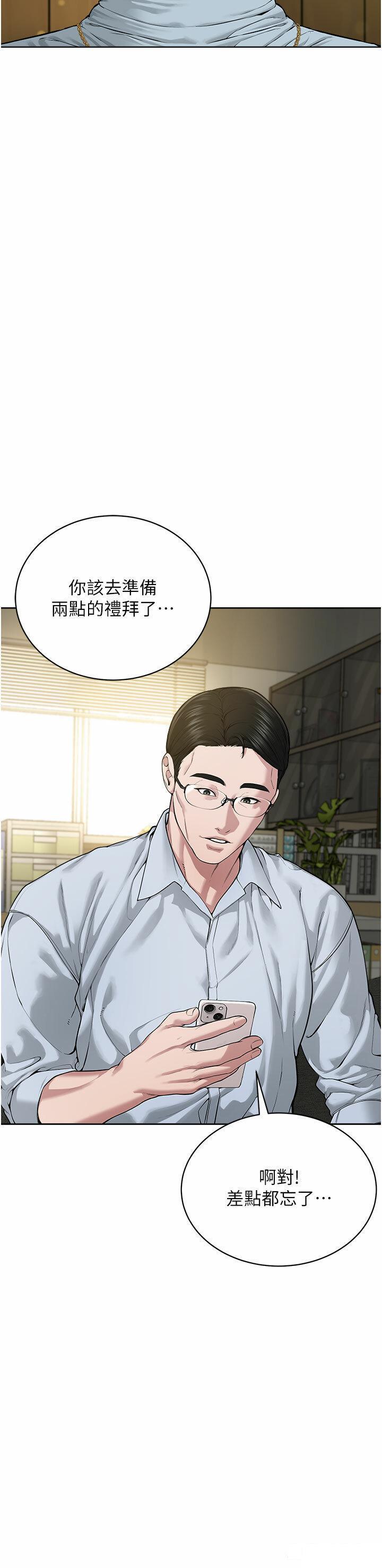 [韩国漫画] 邪教教主 剧情,青年#[62P]-11