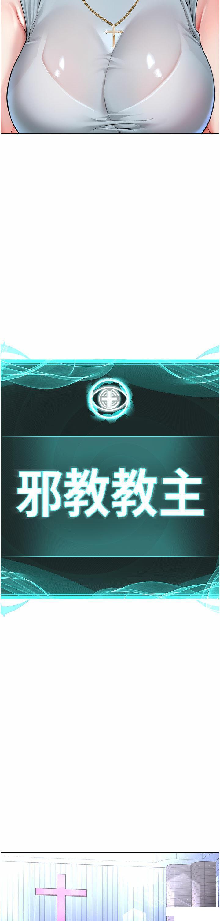 [韩国漫画] 邪教教主 剧情,青年#[62P]-13