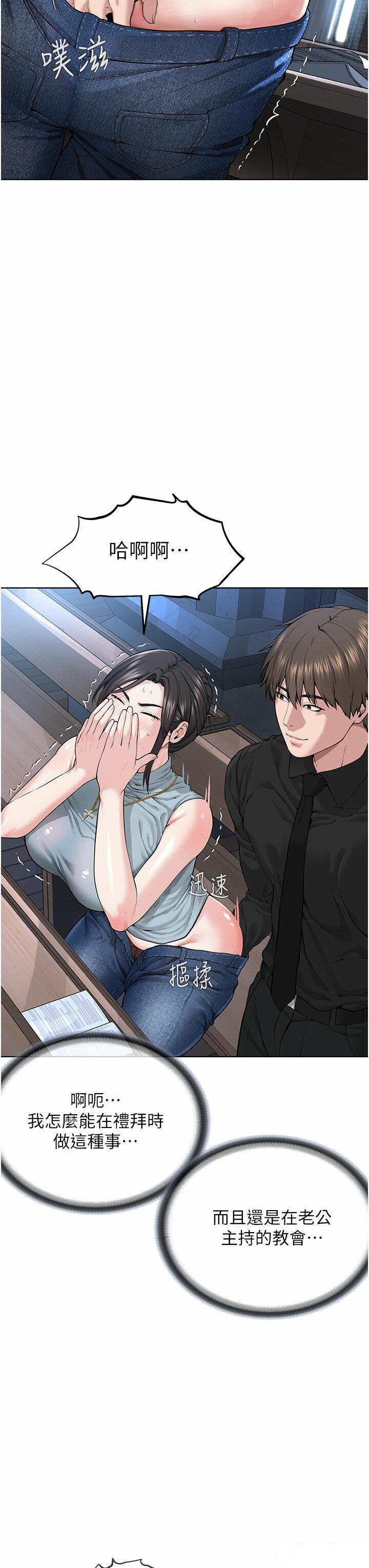 [韩国漫画] 邪教教主 剧情,青年#[62P]-47